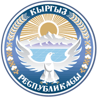 キルギス大使館
